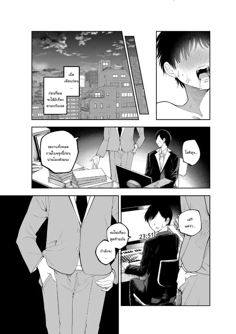 ไม่ว่าอะไรฉันก็จะให้อภัยคุณค่ะ ภาพ 11