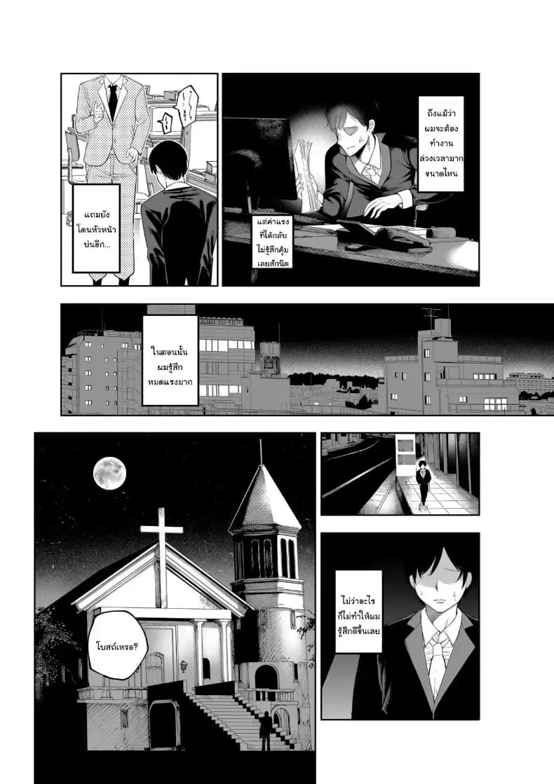 ไม่ว่าอะไรฉันก็จะให้อภัยคุณค่ะ ภาพ 12