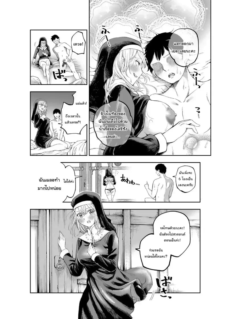 ไม่ว่าอะไรฉันก็จะให้อภัยคุณค่ะ ภาพ 19