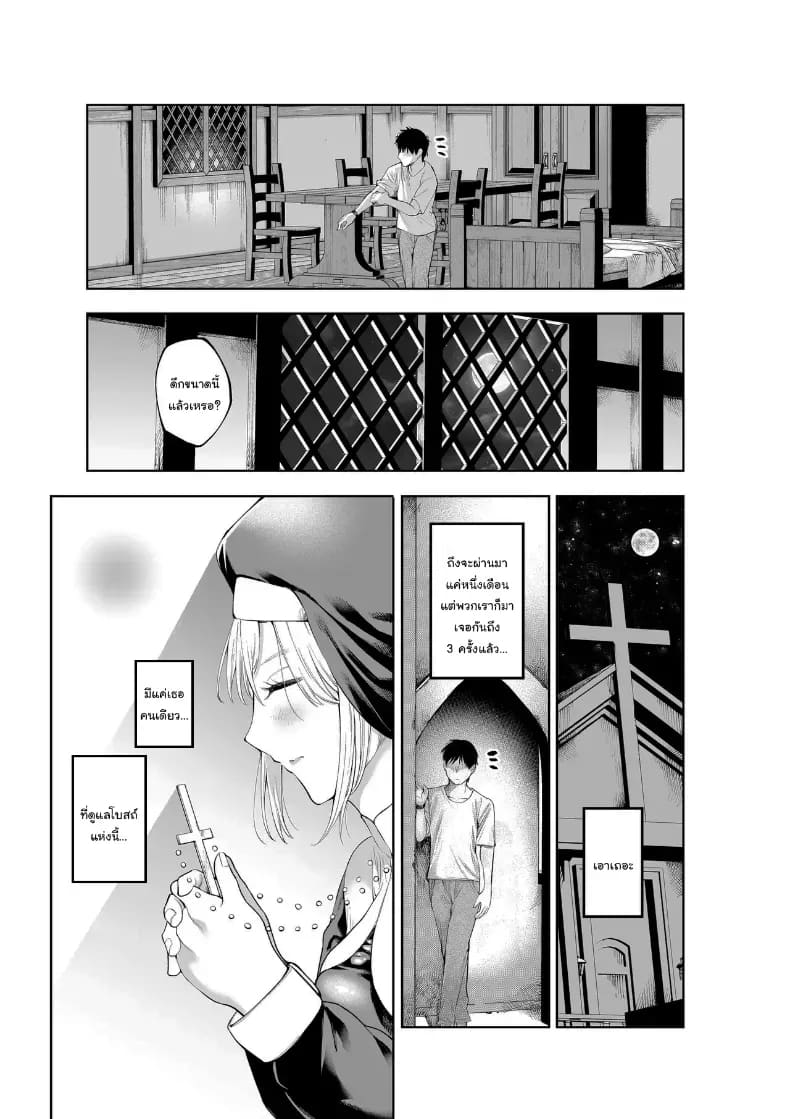 ไม่ว่าอะไรฉันก็จะให้อภัยคุณค่ะ ภาพ 20