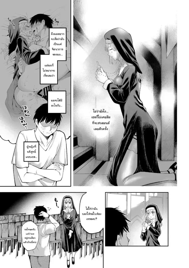 ไม่ว่าอะไรฉันก็จะให้อภัยคุณค่ะ ภาพ 21