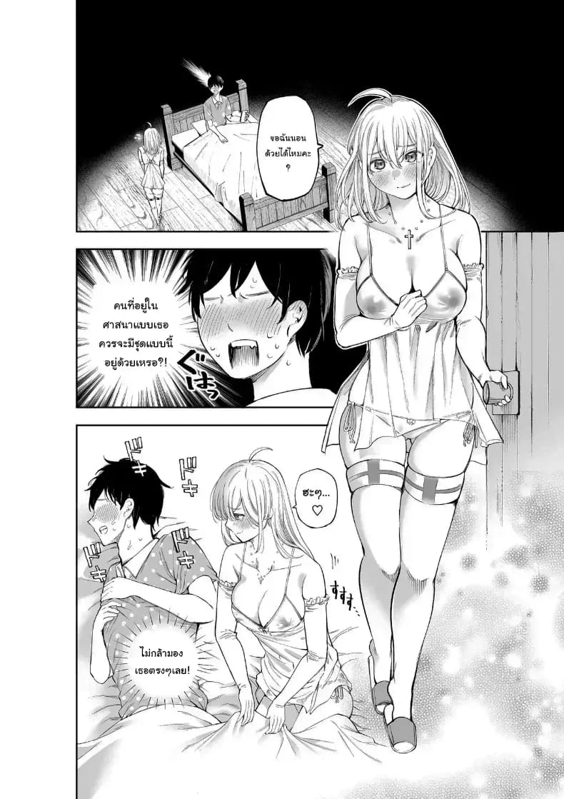 ไม่ว่าอะไรฉันก็จะให้อภัยคุณค่ะ ภาพ 24