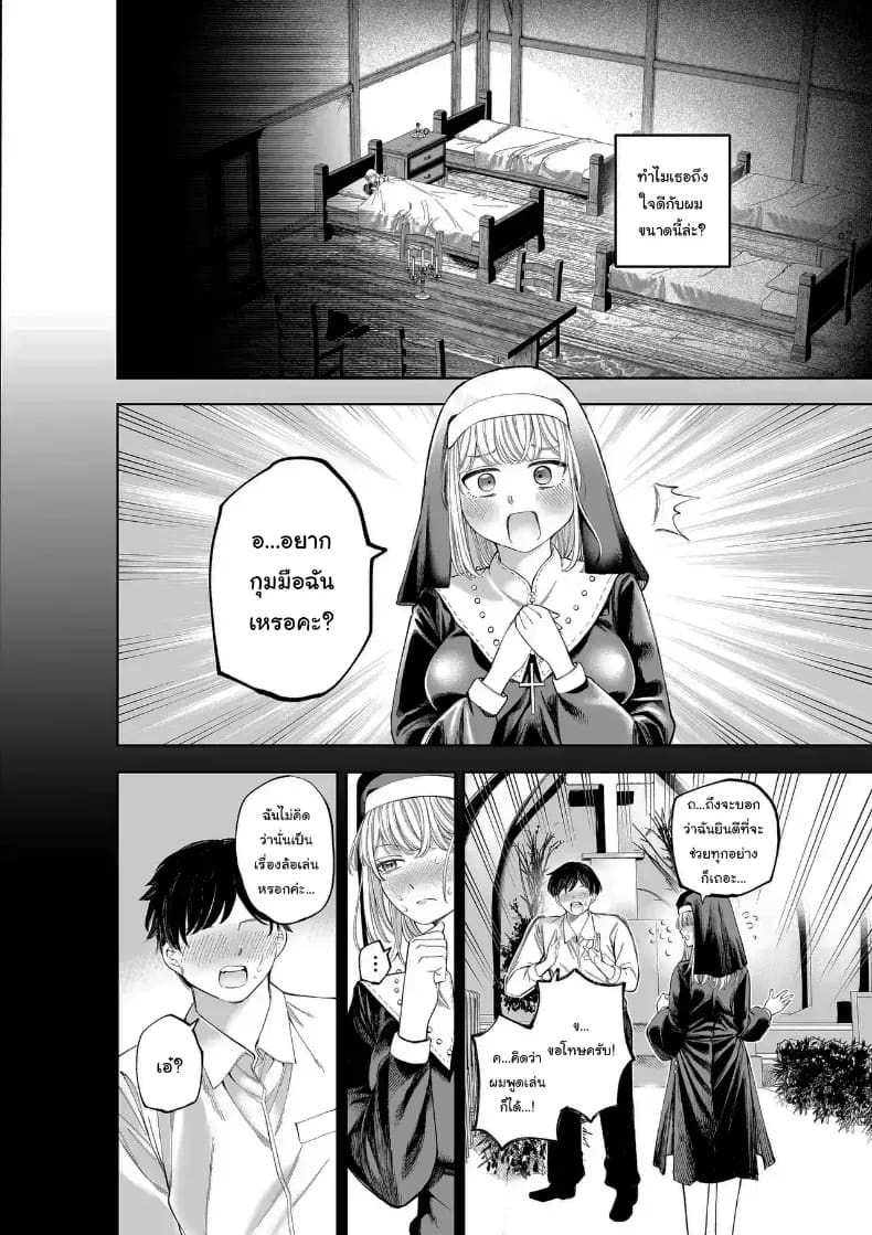 ไม่ว่าอะไรฉันก็จะให้อภัยคุณค่ะ ภาพ 26