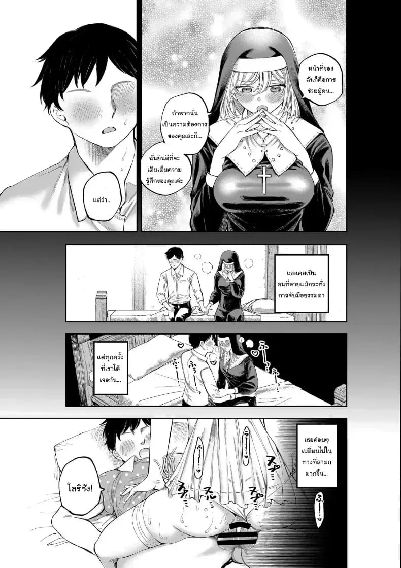 ไม่ว่าอะไรฉันก็จะให้อภัยคุณค่ะ ภาพ 27