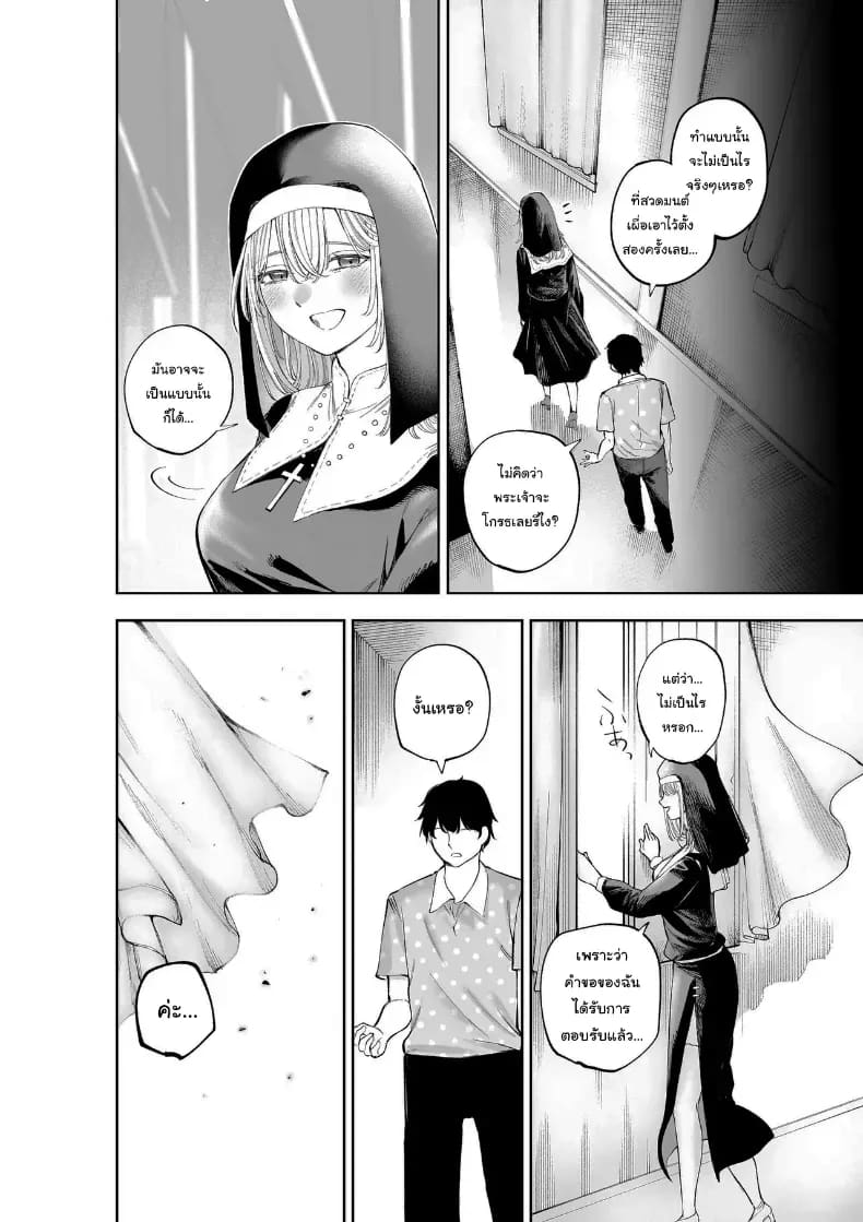 ไม่ว่าอะไรฉันก็จะให้อภัยคุณค่ะ ภาพ 44