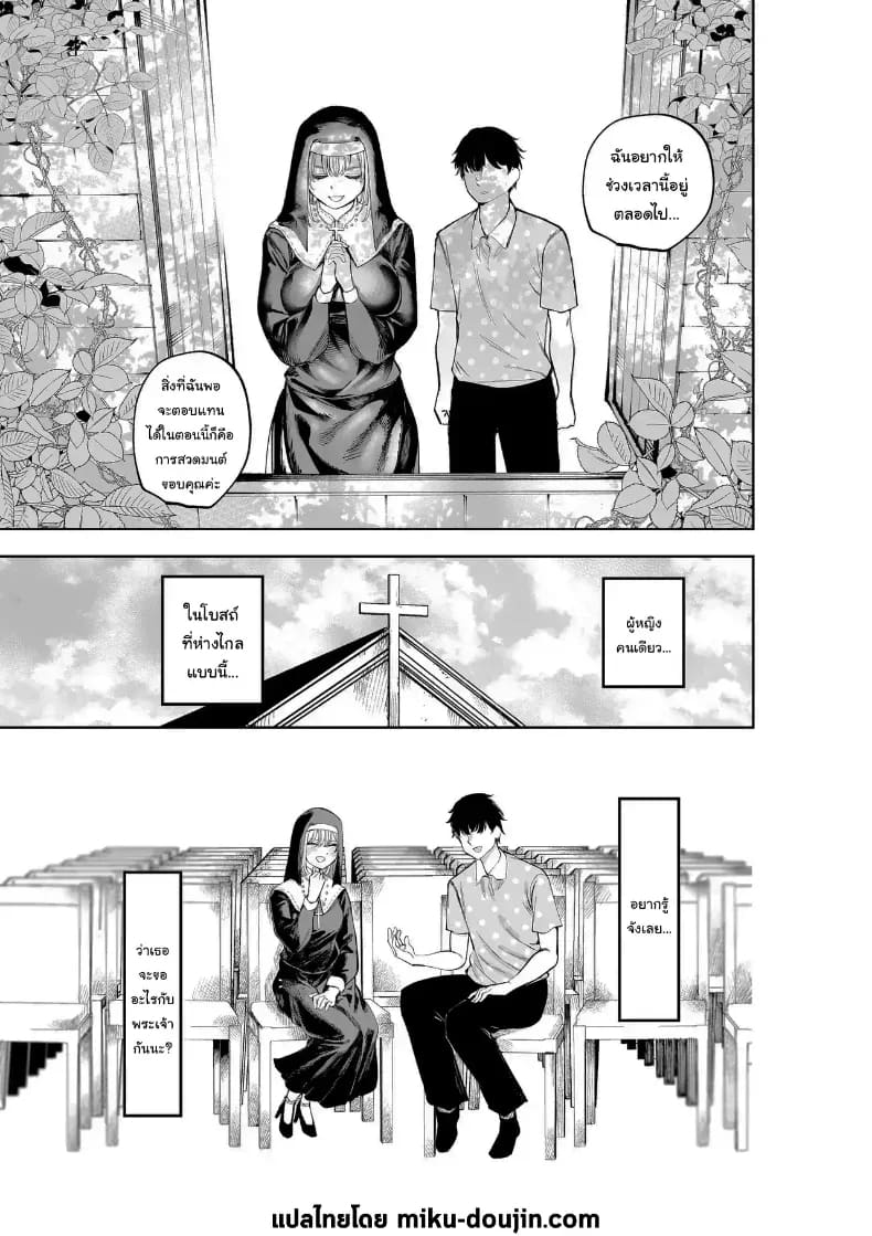 ไม่ว่าอะไรฉันก็จะให้อภัยคุณค่ะ ภาพ 45