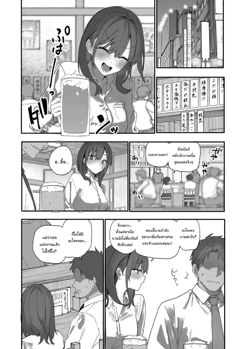 เพราะแบบนี้ไงฉันถึงได้เลือกนาย ภาพ 7