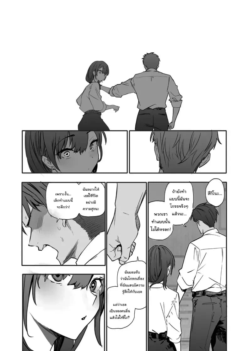 เพราะแบบนี้ไงฉันถึงได้เลือกนาย ภาพ 11