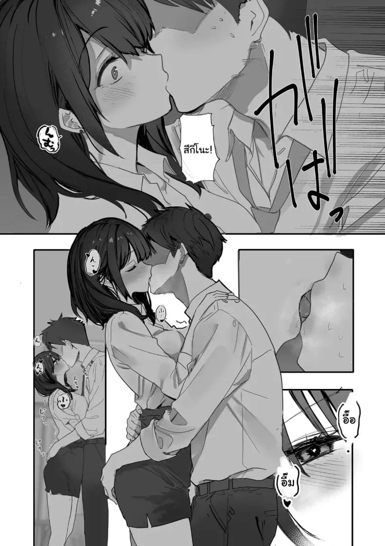 เพราะแบบนี้ไงฉันถึงได้เลือกนาย ภาพ 17