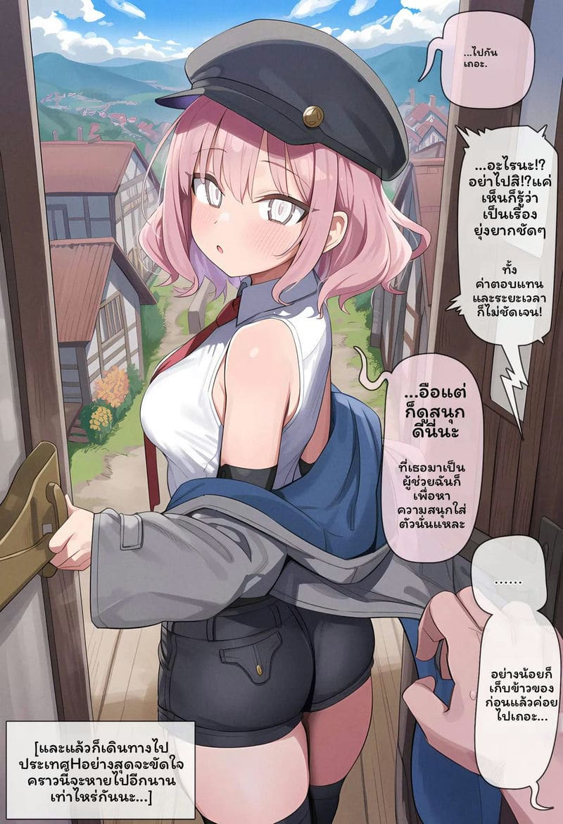 เปลี่ยนเป็นมอนสเตอร์หญิง 1 ภาพ 6