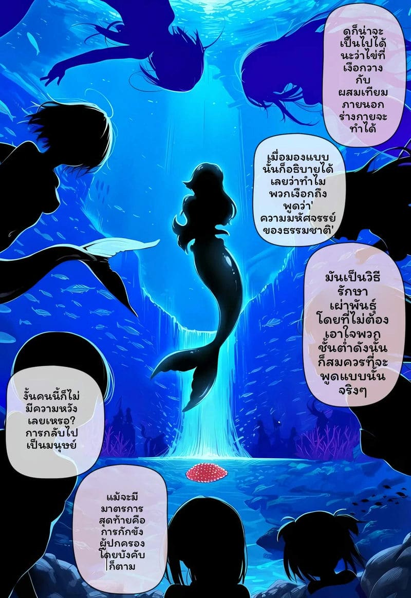 เปลี่ยนเป็นมอนสเตอร์หญิง 3 ภาพ 14