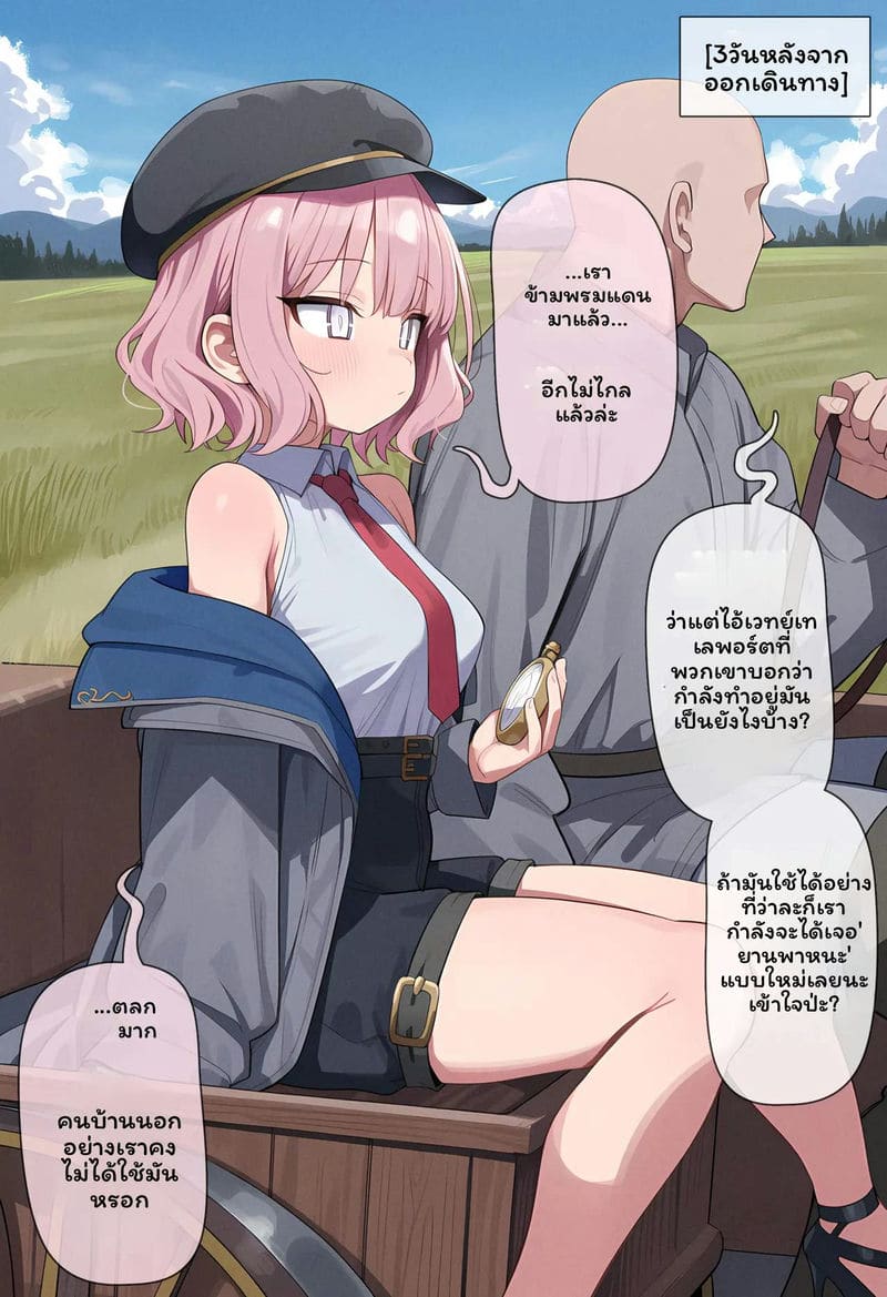เปลี่ยนเป็นมอนสเตอร์หญิง 3 ภาพ 19