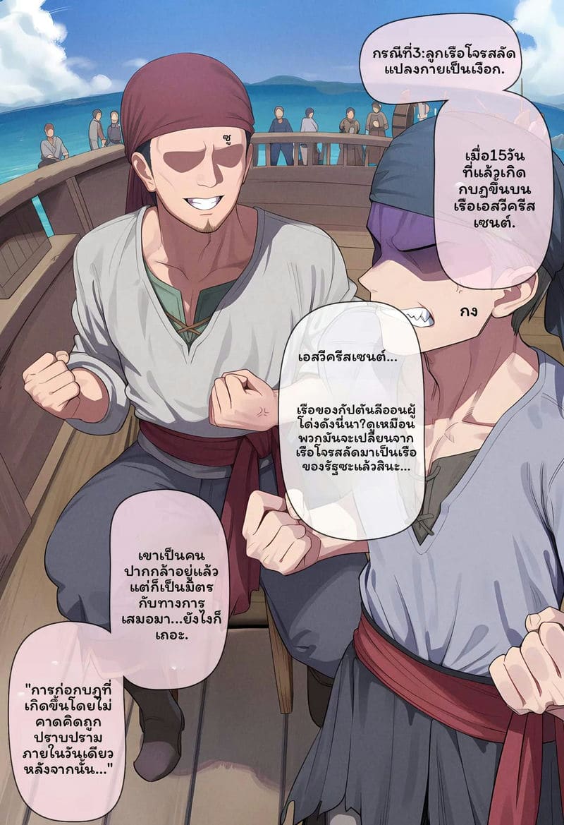 เปลี่ยนเป็นมอนสเตอร์หญิง 3 ภาพ 21