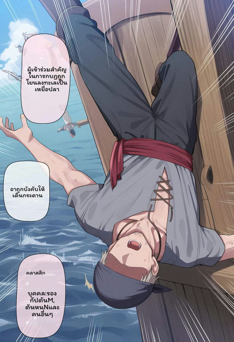 เปลี่ยนเป็นมอนสเตอร์หญิง 3 ภาพ 22