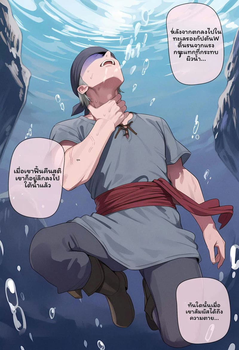 เปลี่ยนเป็นมอนสเตอร์หญิง 3 ภาพ 23