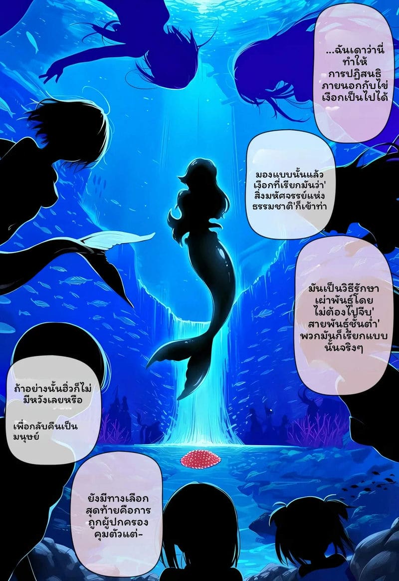 เปลี่ยนเป็นมอนสเตอร์หญิง 3 ภาพ 33