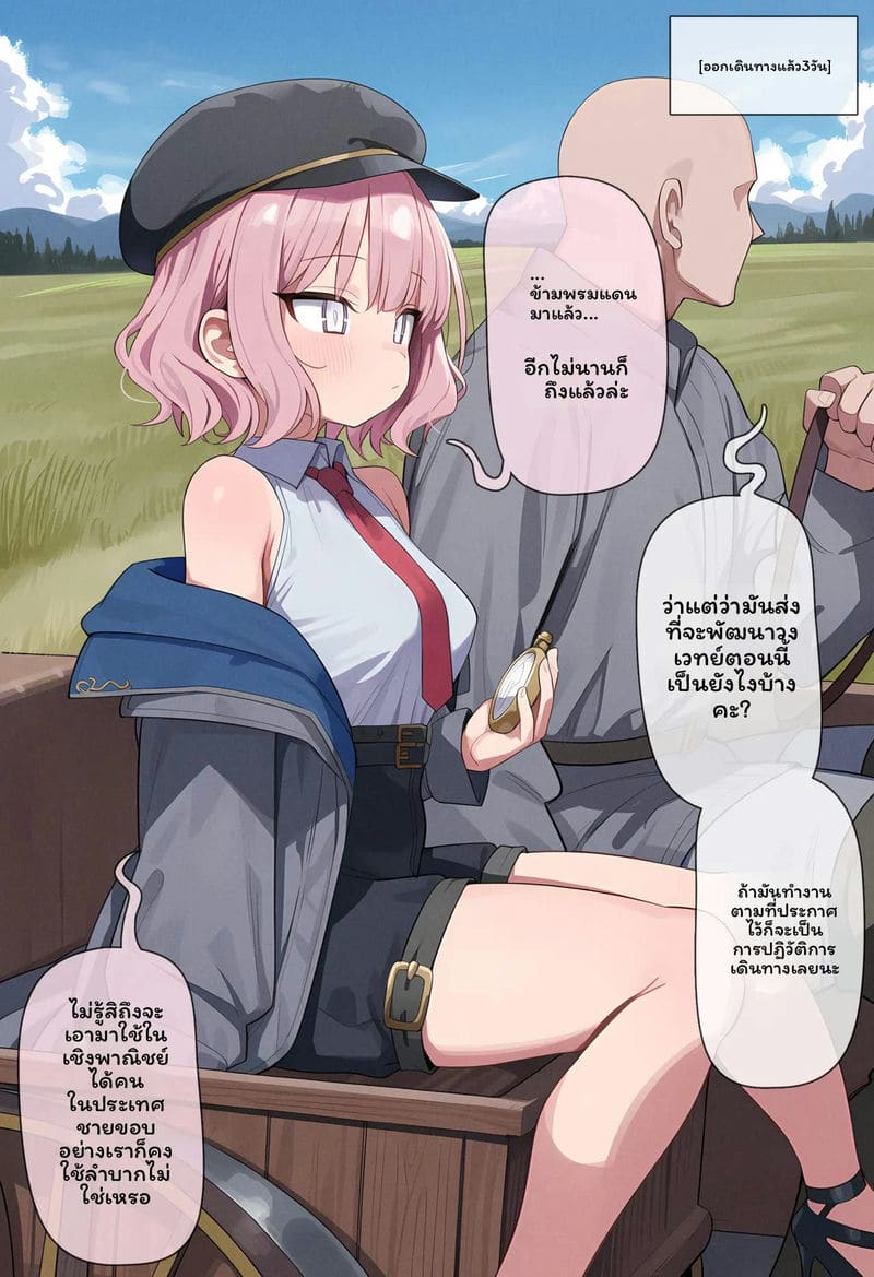 เปลี่ยนเป็นมอนสเตอร์หญิง 3 ภาพ 38