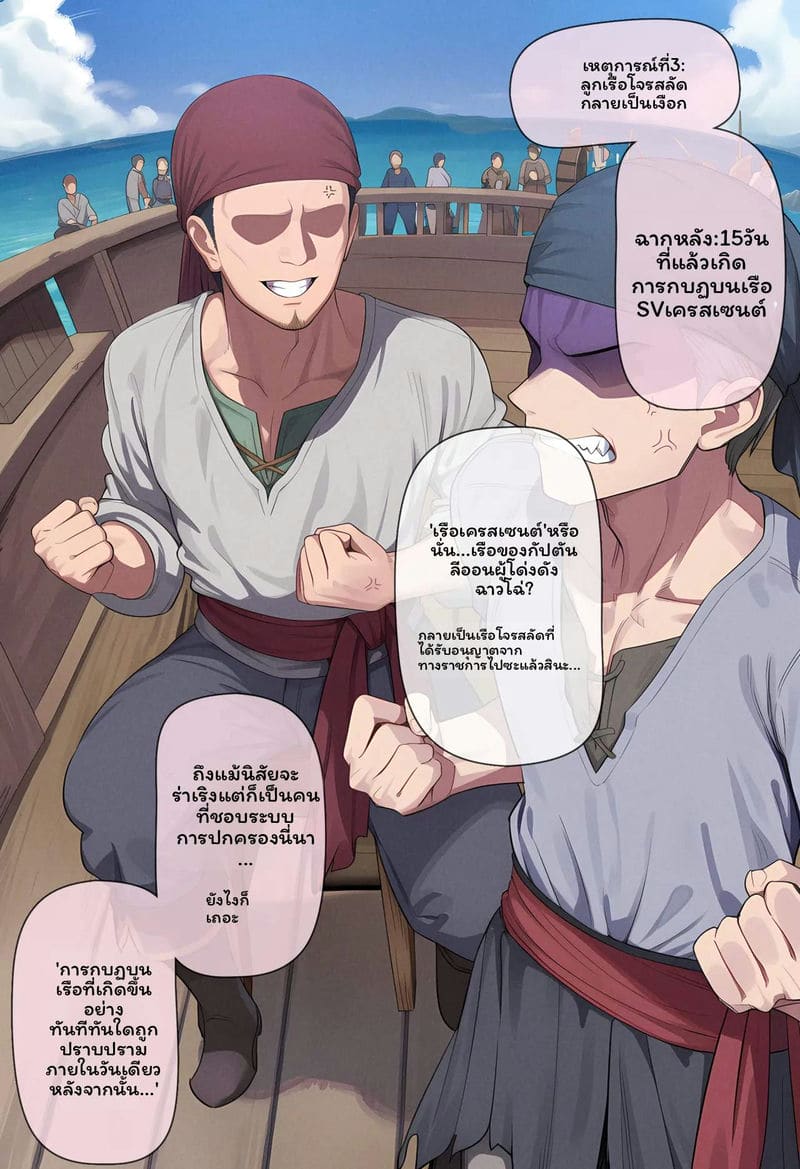 เปลี่ยนเป็นมอนสเตอร์หญิง 3 ภาพ 40