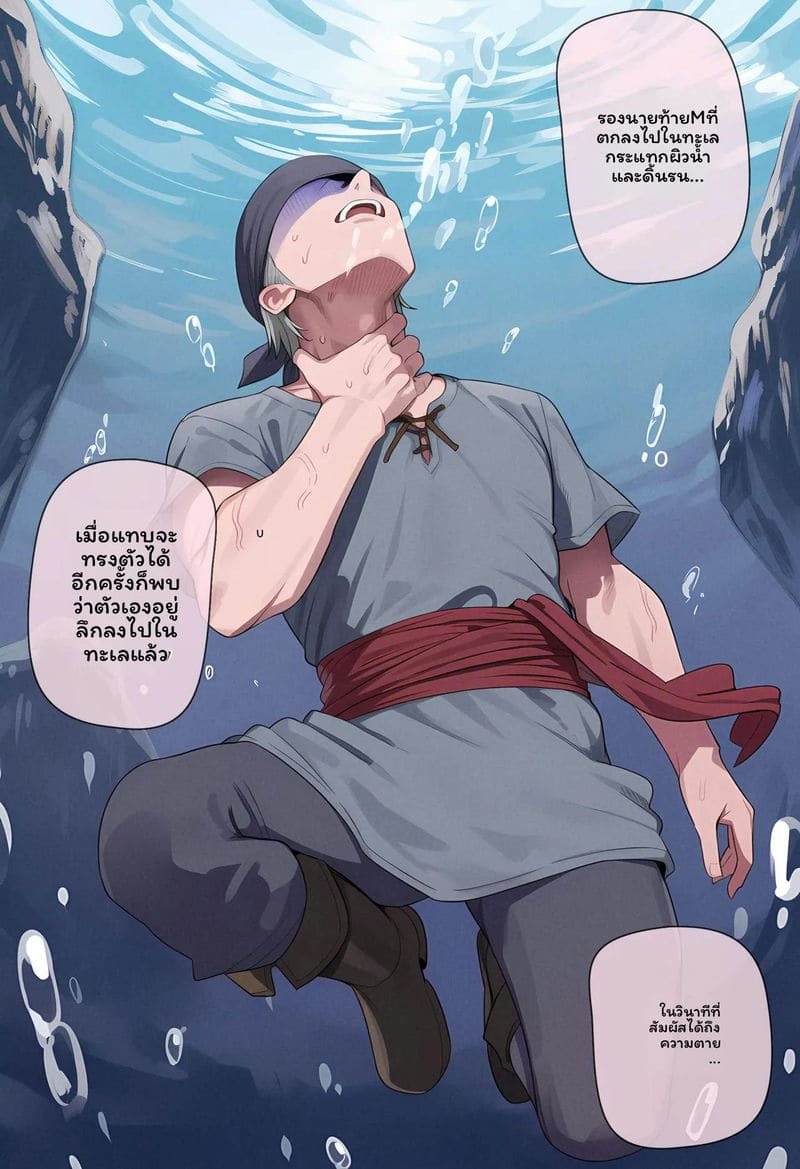 เปลี่ยนเป็นมอนสเตอร์หญิง 3 ภาพ 42