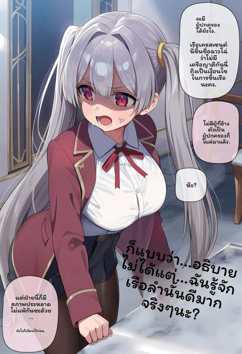 เปลี่ยนเป็นมอนสเตอร์หญิง 3 ภาพ 53