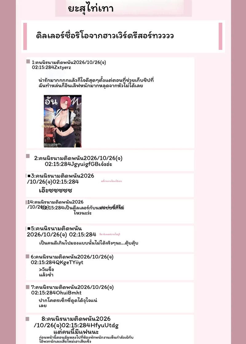 ริโอะโดนเย็ดจนท้อง ภาพ 1