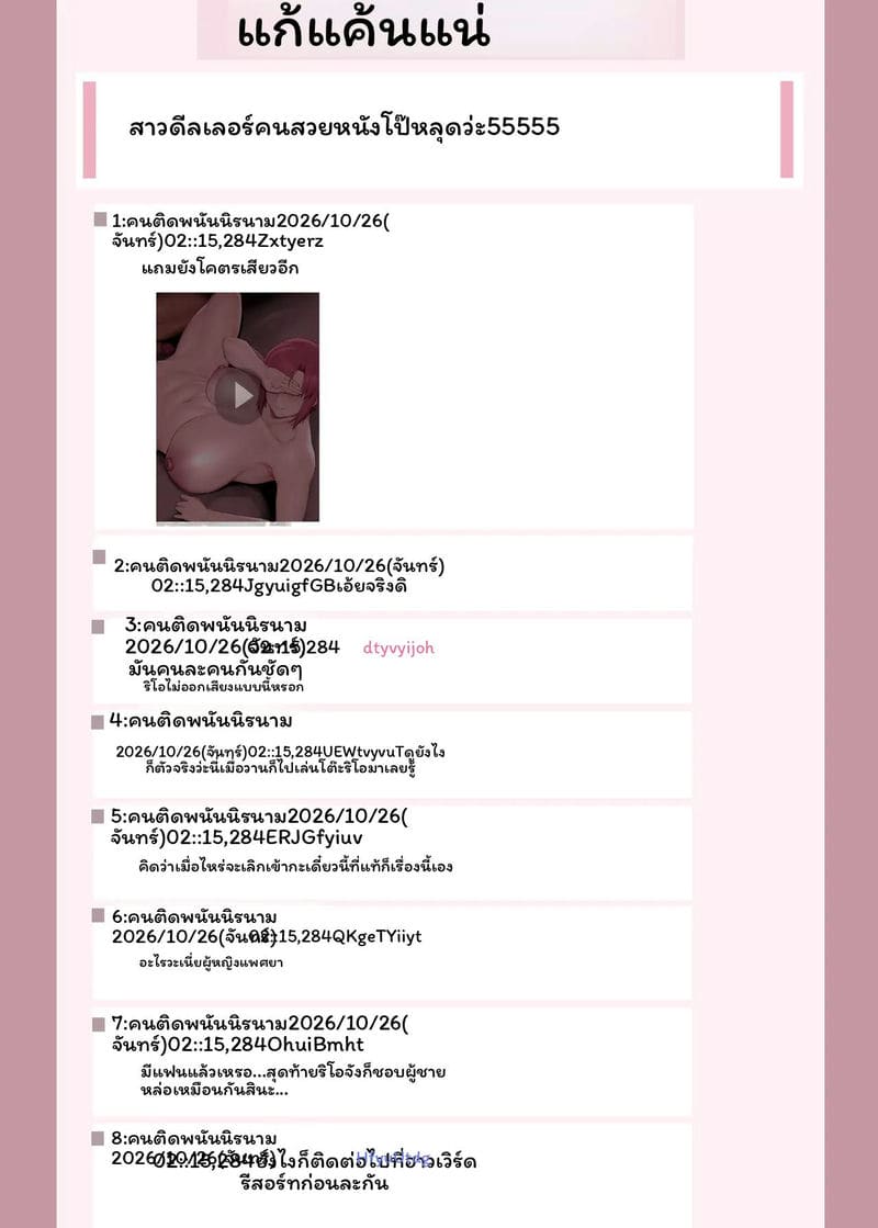 ริโอะโดนเย็ดจนท้อง ภาพ 5