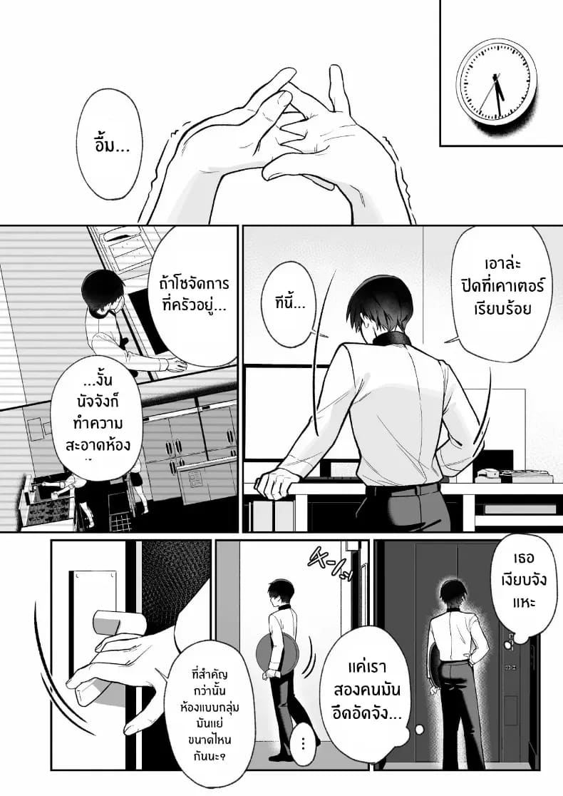 เบื้องหลังเธอในคาราโอเกะเบื้องหลังเธอในคาราโอเกะ 1 ภาพ 2