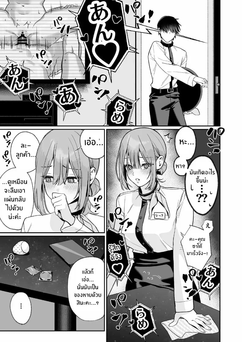 เบื้องหลังเธอในคาราโอเกะเบื้องหลังเธอในคาราโอเกะ 1 ภาพ 3