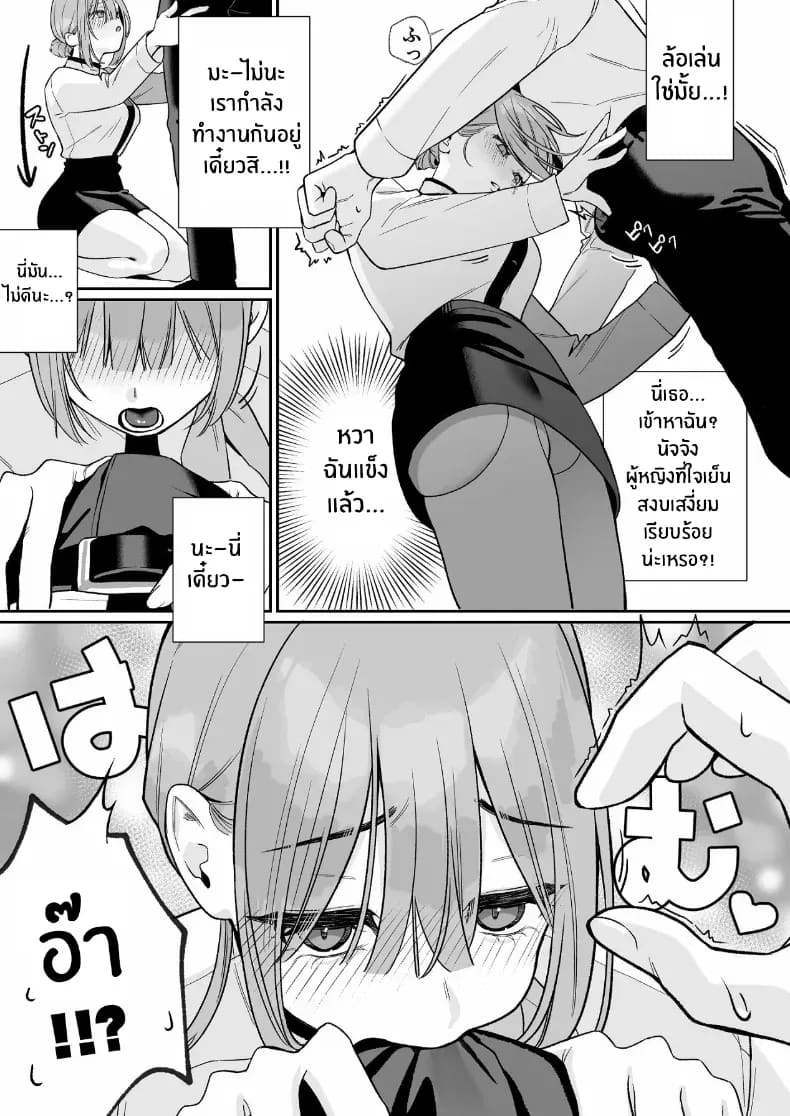 เบื้องหลังเธอในคาราโอเกะเบื้องหลังเธอในคาราโอเกะ 1 ภาพ 5