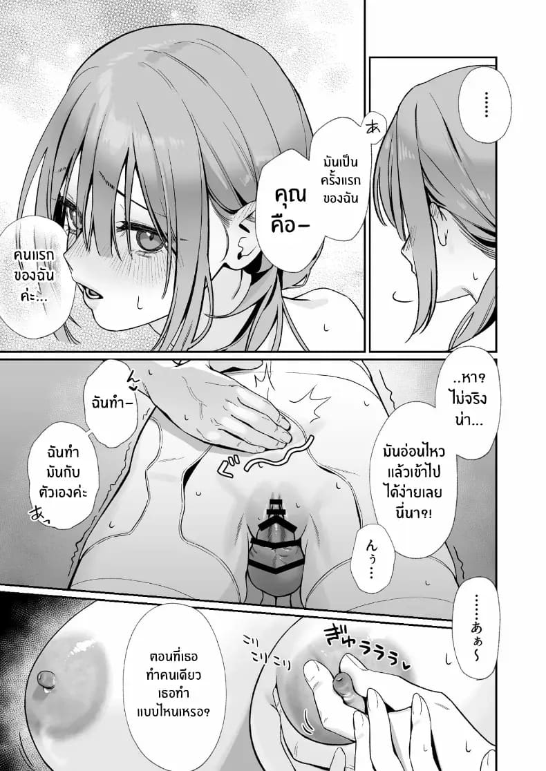 เบื้องหลังเธอในคาราโอเกะเบื้องหลังเธอในคาราโอเกะ 1 ภาพ 23