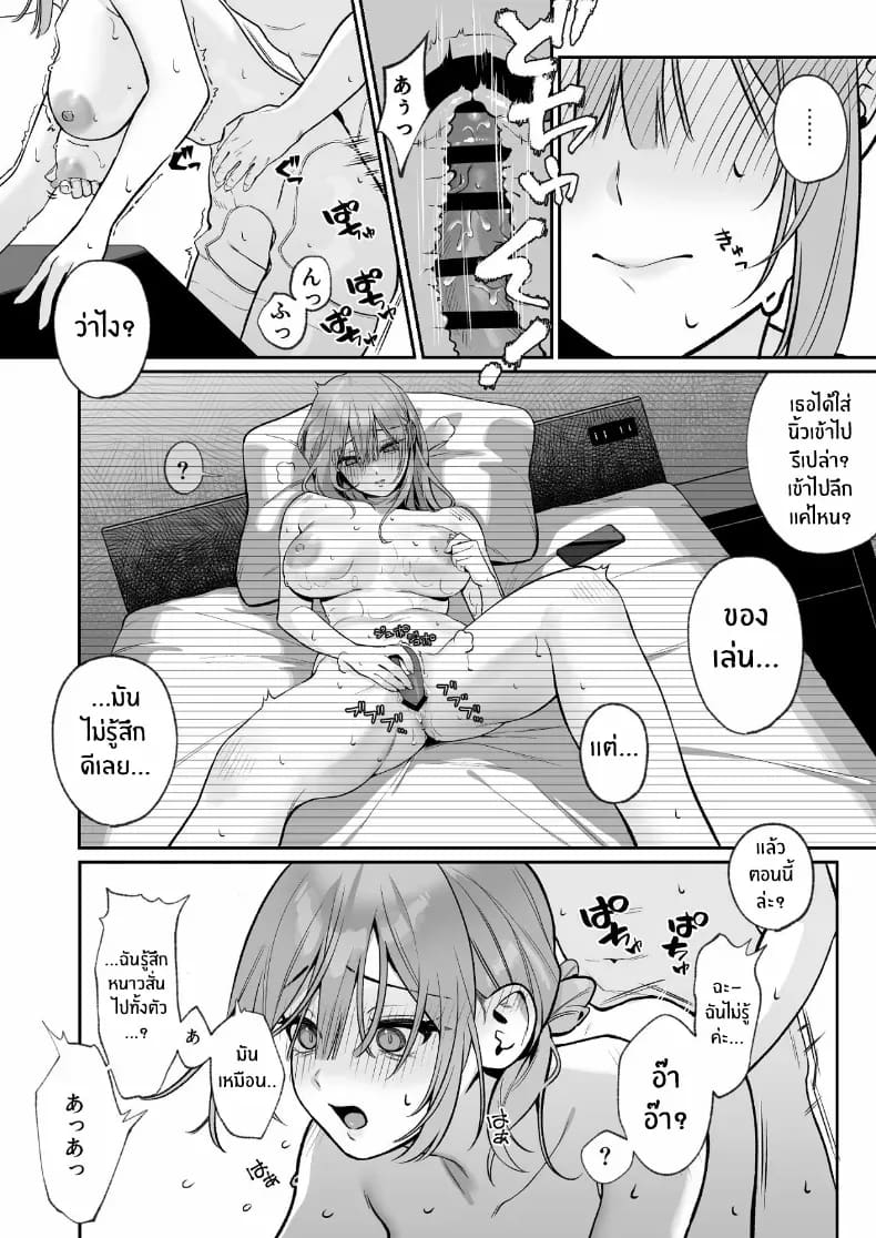 เบื้องหลังเธอในคาราโอเกะเบื้องหลังเธอในคาราโอเกะ 1 ภาพ 24