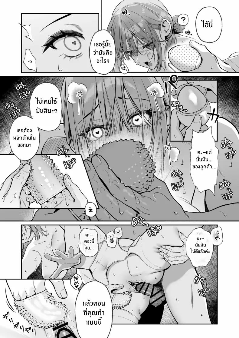 เบื้องหลังเธอในคาราโอเกะเบื้องหลังเธอในคาราโอเกะ 1 ภาพ 27