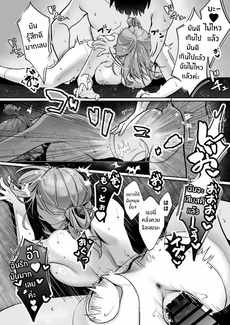 เบื้องหลังเธอในคาราโอเกะเบื้องหลังเธอในคาราโอเกะ 1 ภาพ 30