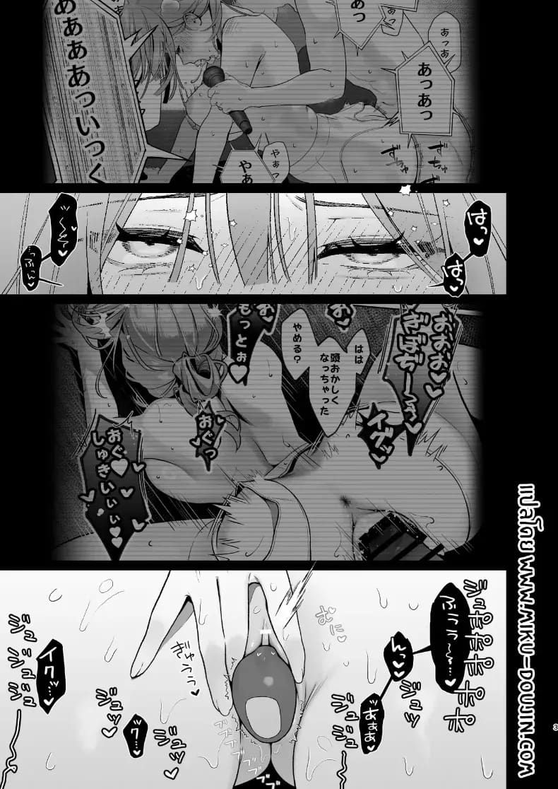 เบื้องหลังเธอในคาราโอเกะเบื้องหลังเธอในคาราโอเกะ 2 ภาพ 2