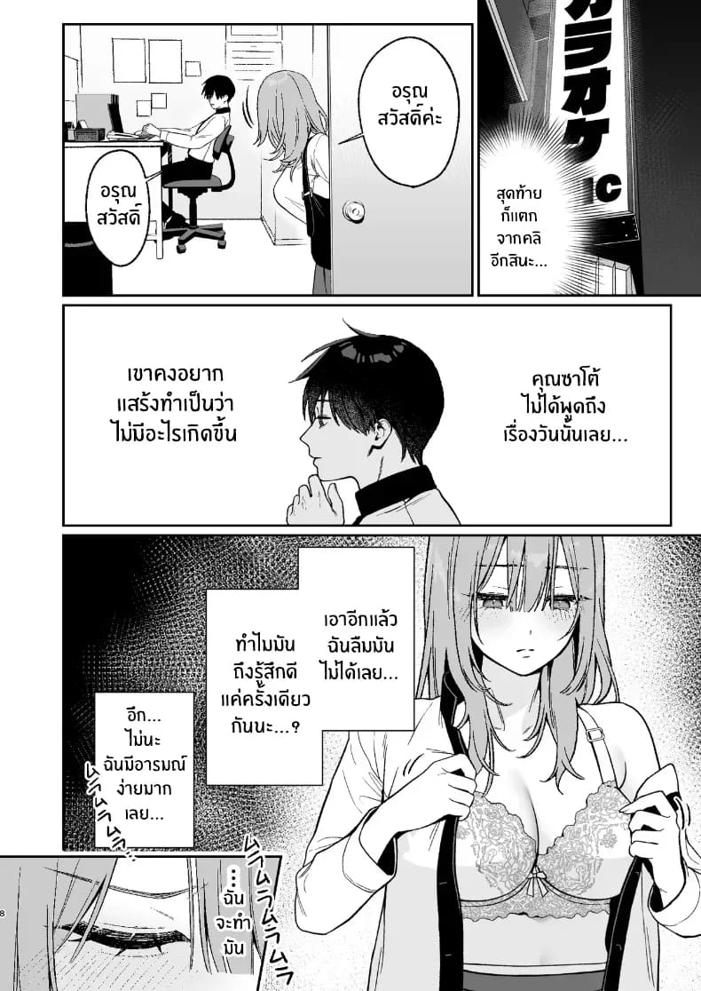 เบื้องหลังเธอในคาราโอเกะเบื้องหลังเธอในคาราโอเกะ 2 ภาพ 7