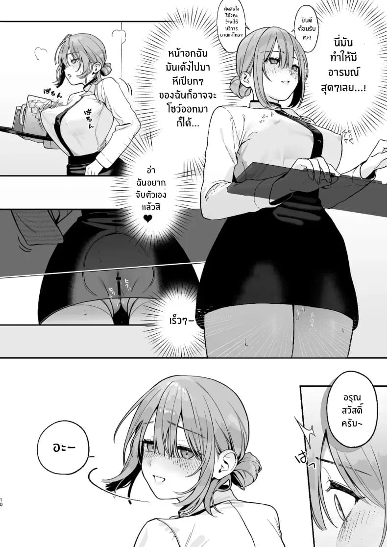 เบื้องหลังเธอในคาราโอเกะเบื้องหลังเธอในคาราโอเกะ 2 ภาพ 9