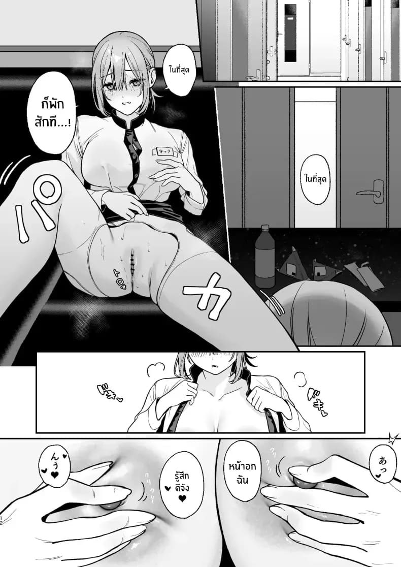 เบื้องหลังเธอในคาราโอเกะเบื้องหลังเธอในคาราโอเกะ 2 ภาพ 11