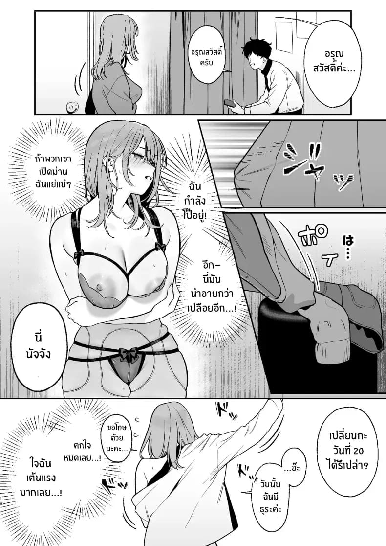 เบื้องหลังเธอในคาราโอเกะเบื้องหลังเธอในคาราโอเกะ 2 ภาพ 17