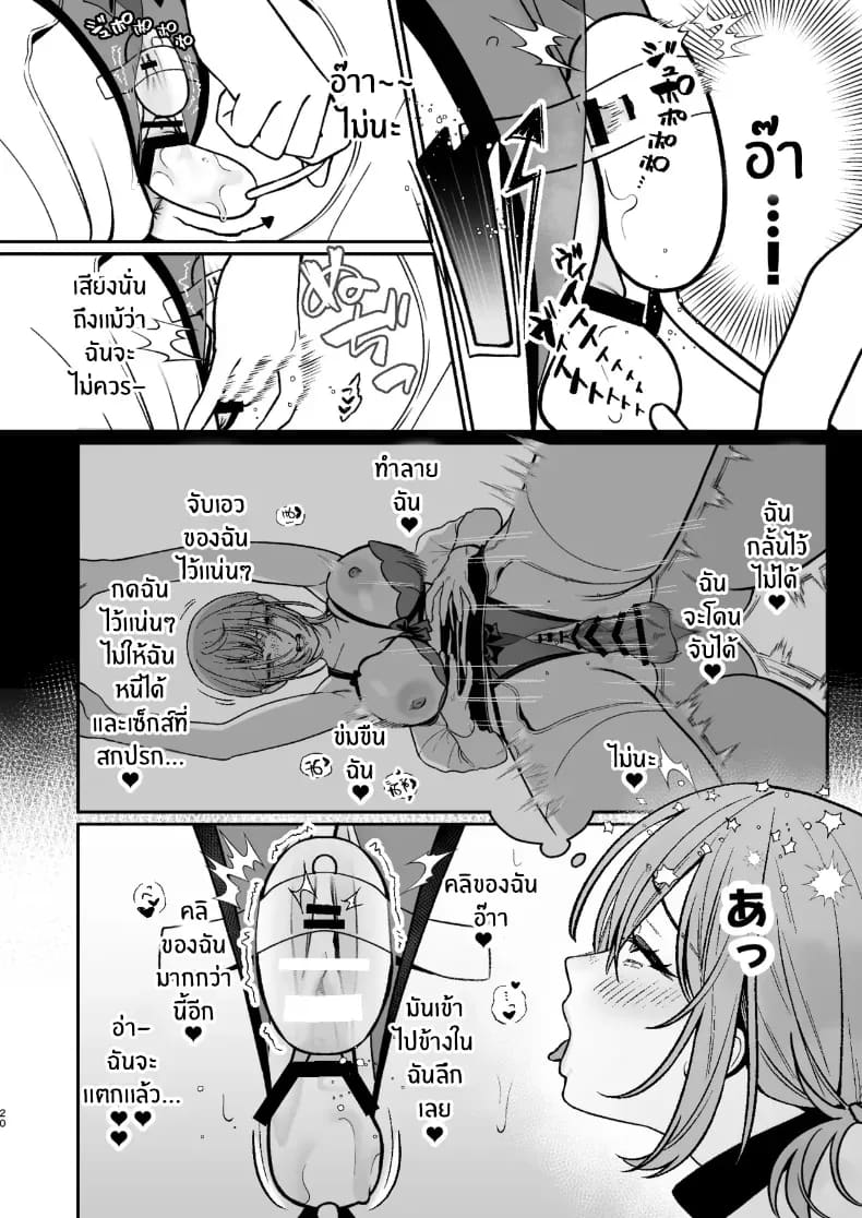 เบื้องหลังเธอในคาราโอเกะเบื้องหลังเธอในคาราโอเกะ 2 ภาพ 19