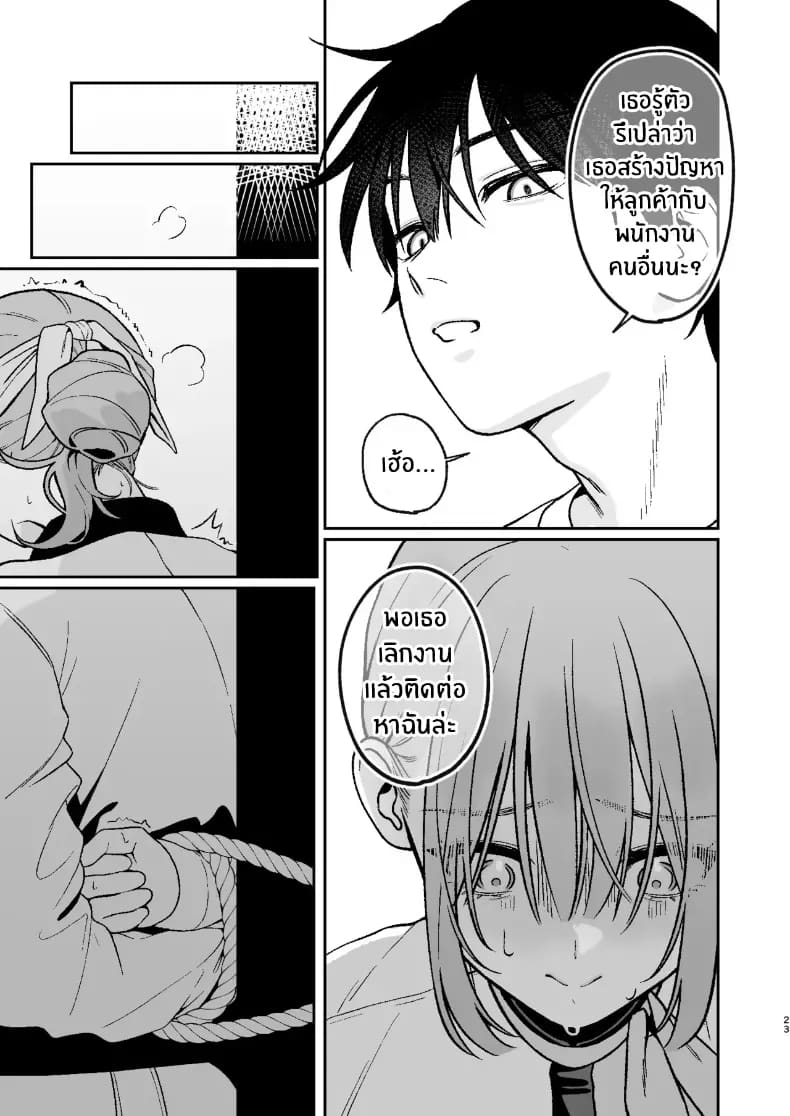 เบื้องหลังเธอในคาราโอเกะเบื้องหลังเธอในคาราโอเกะ 2 ภาพ 22