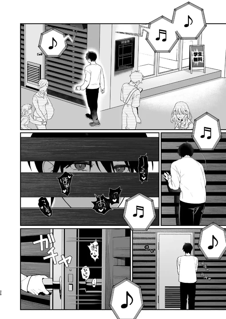 เบื้องหลังเธอในคาราโอเกะเบื้องหลังเธอในคาราโอเกะ 2 ภาพ 25