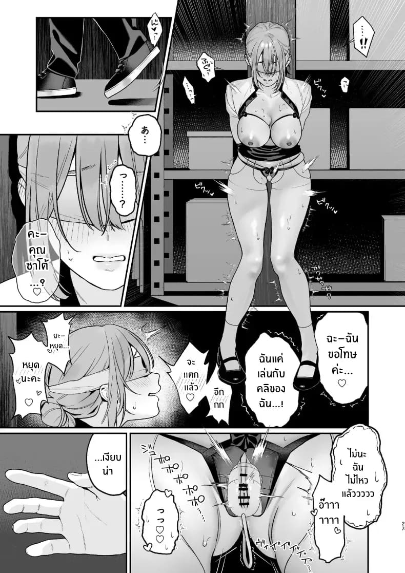 เบื้องหลังเธอในคาราโอเกะเบื้องหลังเธอในคาราโอเกะ 2 ภาพ 26