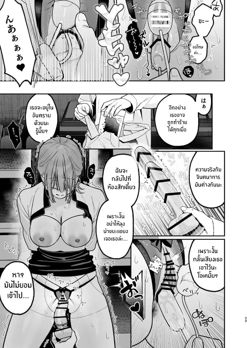เบื้องหลังเธอในคาราโอเกะเบื้องหลังเธอในคาราโอเกะ 2 ภาพ 28