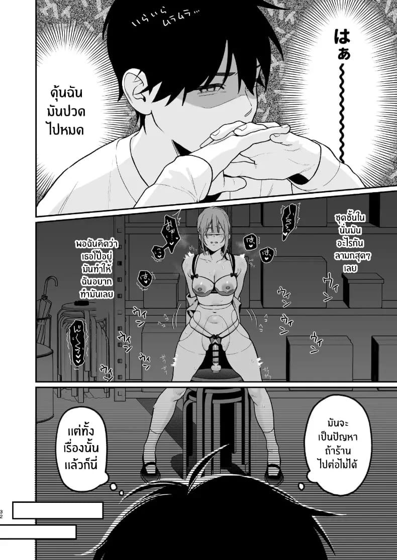 เบื้องหลังเธอในคาราโอเกะเบื้องหลังเธอในคาราโอเกะ 2 ภาพ 31