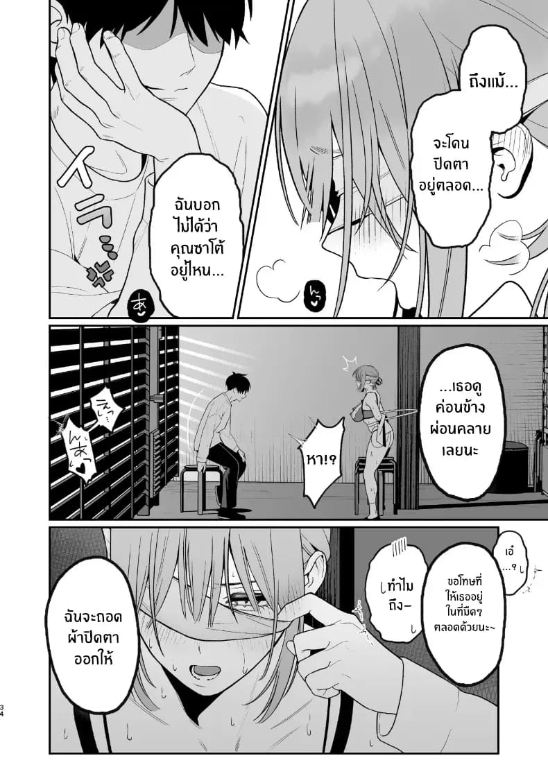เบื้องหลังเธอในคาราโอเกะเบื้องหลังเธอในคาราโอเกะ 2 ภาพ 33