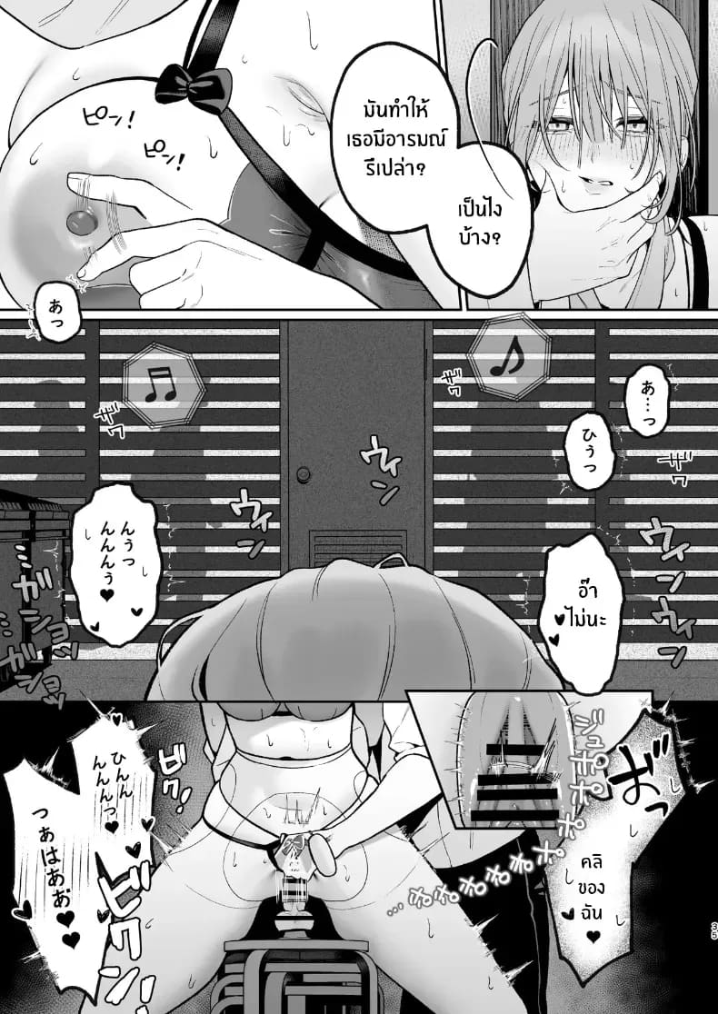 เบื้องหลังเธอในคาราโอเกะเบื้องหลังเธอในคาราโอเกะ 2 ภาพ 34