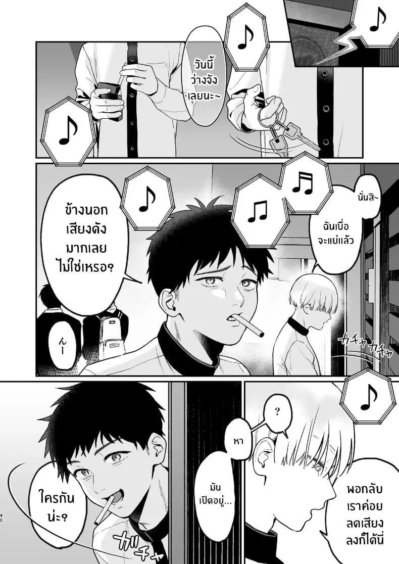 เบื้องหลังเธอในคาราโอเกะเบื้องหลังเธอในคาราโอเกะ 2 ภาพ 39