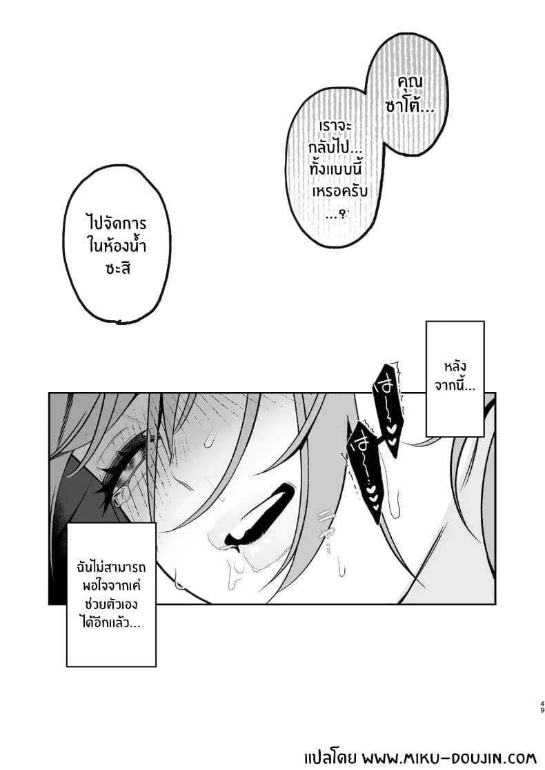 เบื้องหลังเธอในคาราโอเกะเบื้องหลังเธอในคาราโอเกะ 2 ภาพ 48