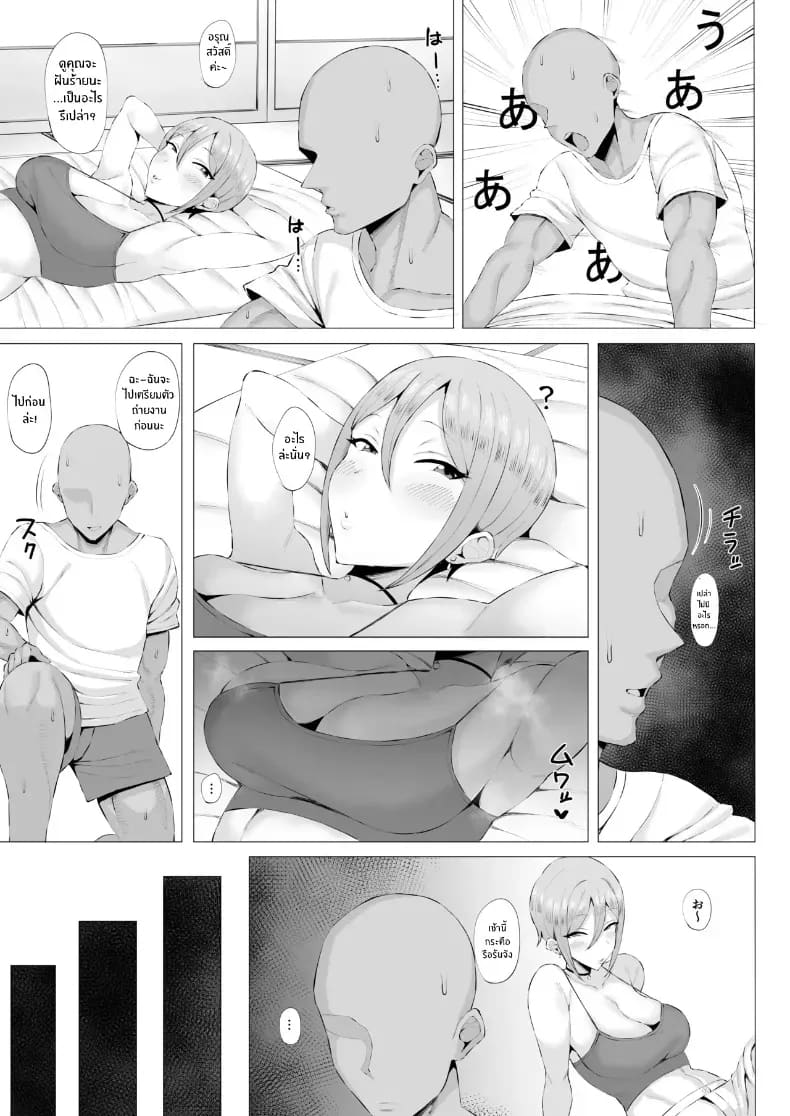 จิ้งจอกสาวมาล่อลวง ภาพ 5