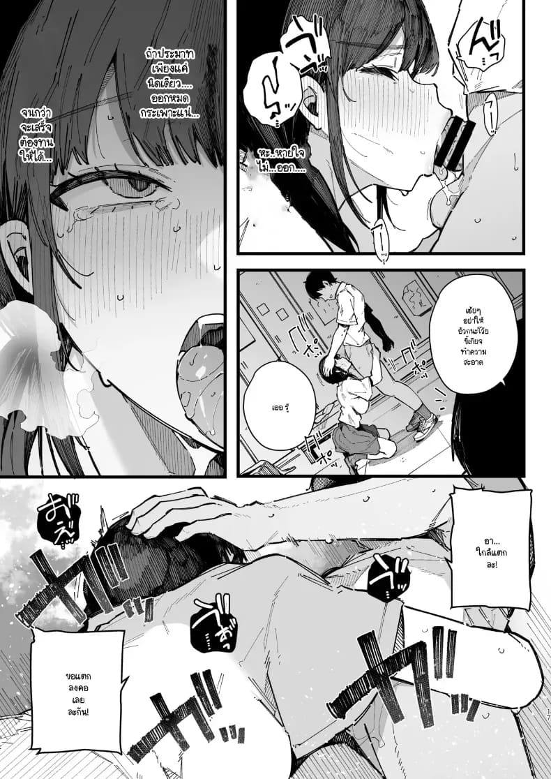 เพื่อนสมัยเด็กขี้อาย ภาพ 15